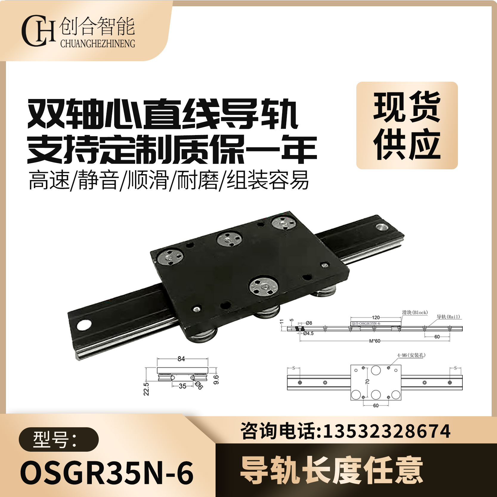 定制OSGR35N-4抽屉柜子外置家具滑轨五金珠宝展示柜路轨厂家