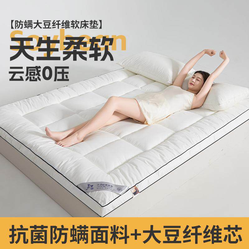 棉回弹大豆纤维床垫加厚保暖褥子