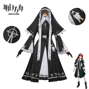 明日方舟新约能天使cos拉特兰修女服cosplay蕾缪乐C服二次元cos服