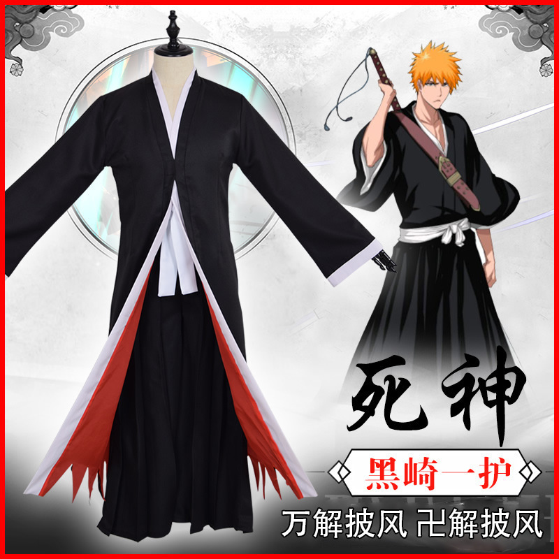 死神cosplay 黑崎一护万解披风日本和服黑裤剑道服动漫服装男现货