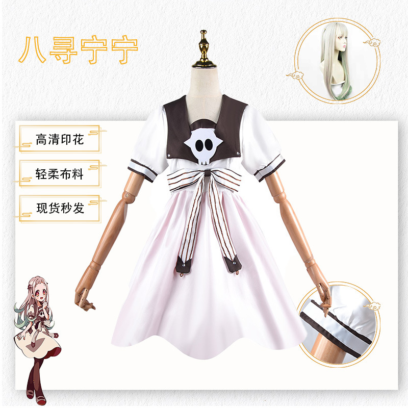 地缚少年花子君柚木司cos服八寻宁宁cosplay洛丽塔日常cos服装女