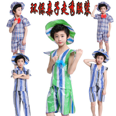 儿童环保废物利用走秀男款舞蹈服