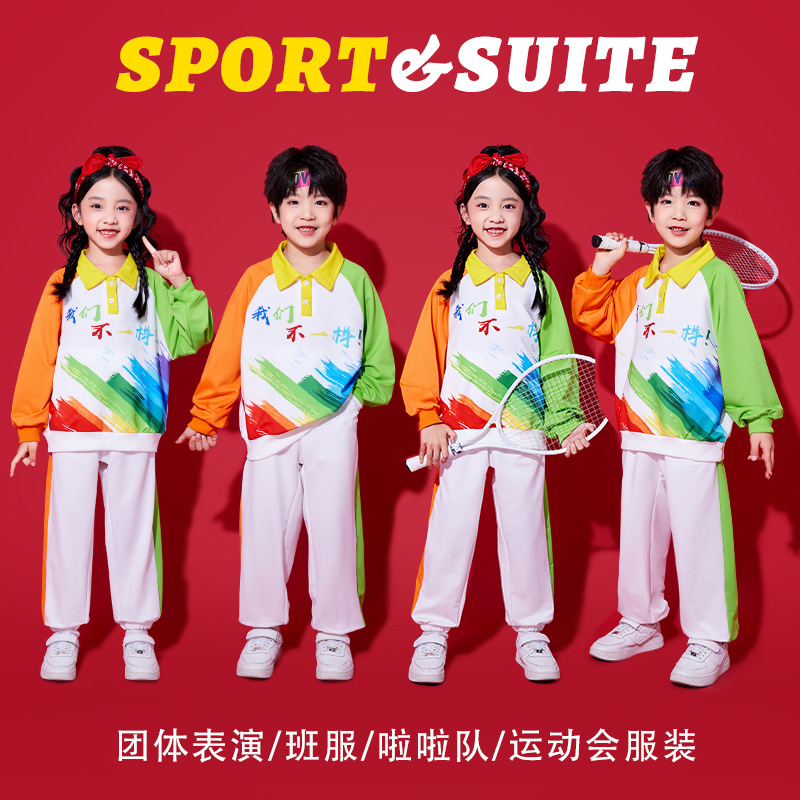 小学生运动会开幕式服装儿童拉拉队演出服男女童幼儿园班服表演服