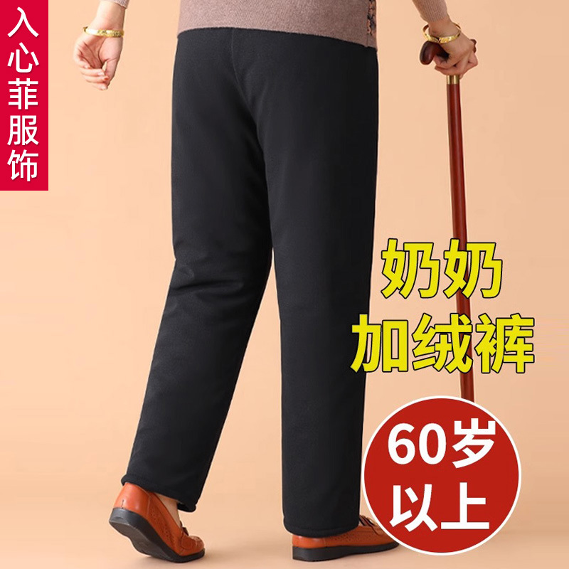 妈妈裤子冬季加绒加厚保暖棉裤中老年人女裤春秋奶奶大码宽松外穿