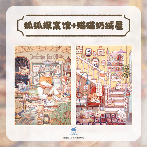 奶泡屋1.0方寸甜梦集造景贴纸