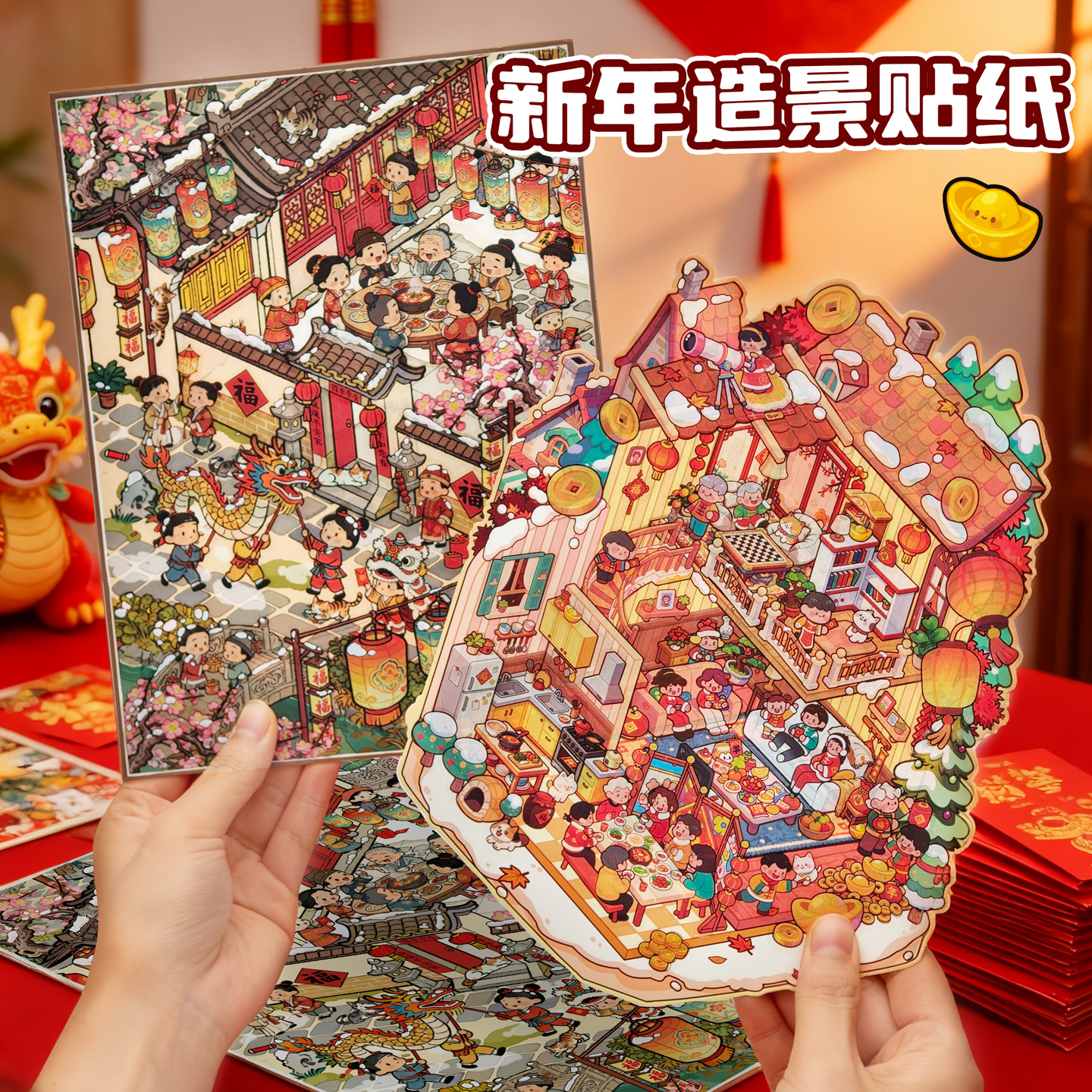 子亦新年系列造景贴纸玩具手帐