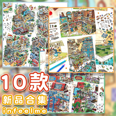 10款新品合集infeelme造景贴纸