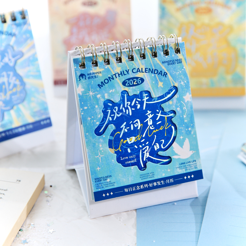 每日正念日历2026年新款台历