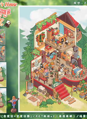 弓箭手之家造景贴纸艺蓝121.0系列高难度微缩场景合集本3D立体小屋贴画手帐手工diy儿童玩具女孩元旦新年礼物