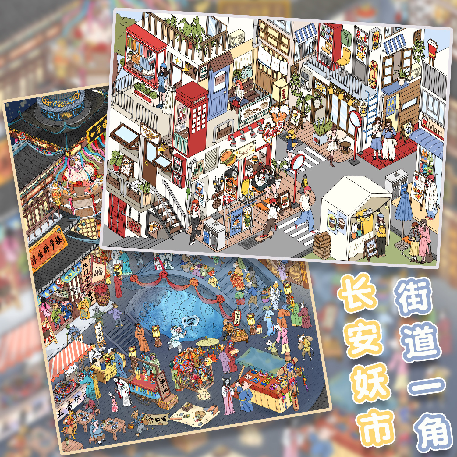 十一玖大版系列造景贴纸玩具女孩