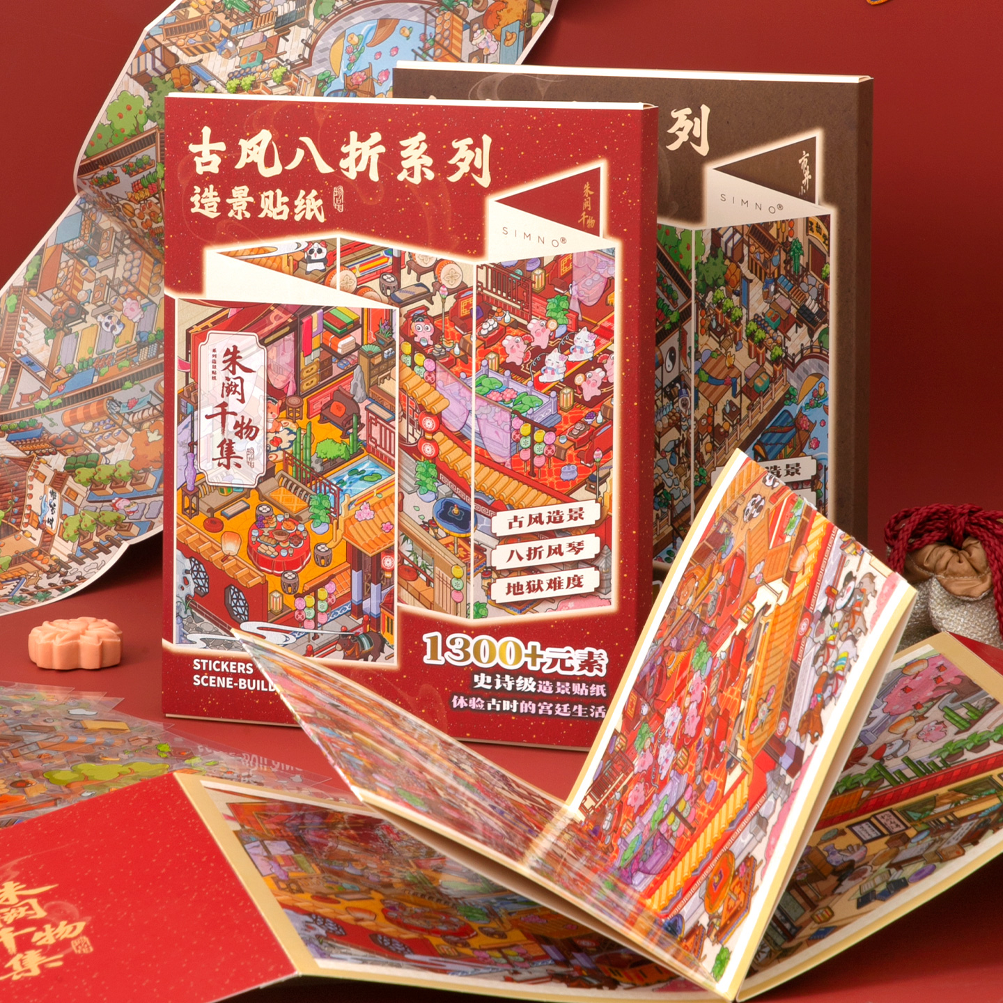 芯陌古风八折系列造景贴纸