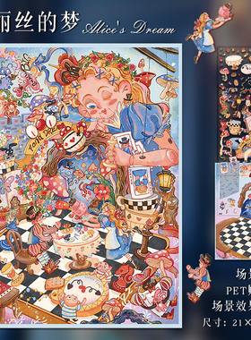 爱丽丝的梦造景贴纸大尺寸艺蓝44.0猫猫乐园高难度猫咪微缩场景合集本大号大版手工diy小屋玩具女孩打发时间