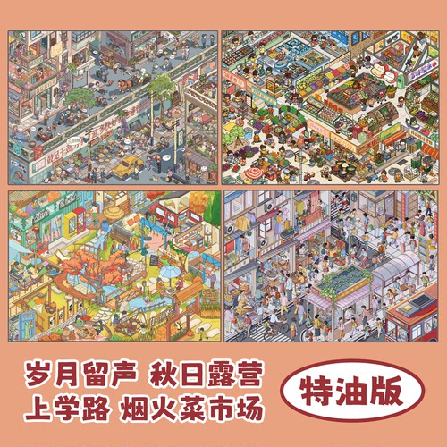 艾兜5.0系列造景贴纸特油工艺