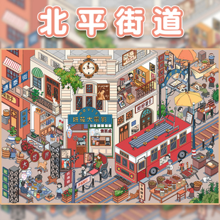 北平街道造景贴纸妍莜15.0特油工艺写实风小城故事大号微缩场景3D立体小屋贴画手帐手工diy玩具女孩打发时间