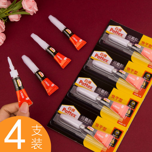 德国百得特快强力胶水补鞋专用胶