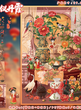 凤仪丹霞造景贴纸艺蓝116.0古风系列贝壳光工艺高难度微缩场景3D立体小屋贴画手帐手工diy玩具女孩打发时间