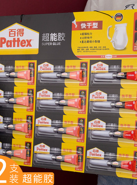 德国汉高百得502强力胶水瞬间粘合剂干520胶水可粘塑料金属陶瓷木材木头粘得牢修补沾鞋子专用胶超能胶12ct2