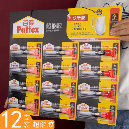 德国汉高百得502强力干可粘胶水