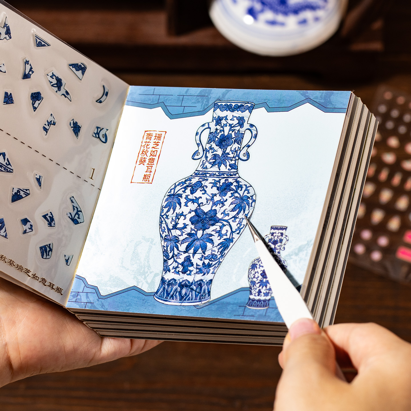 语闲文物修复造景贴纸合集本玩具