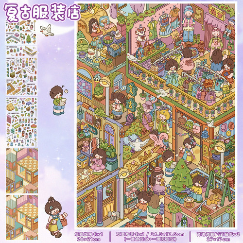 复古服装店造景贴纸艺蓝165.0