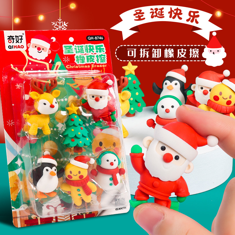 圣诞元素礼物橡皮擦创意小学生