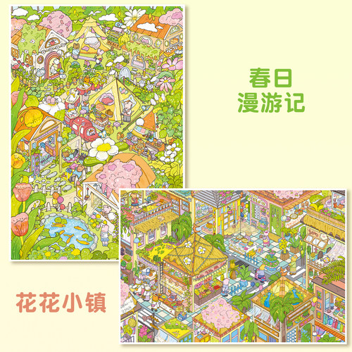 艺蓝179.0造景贴纸田园风