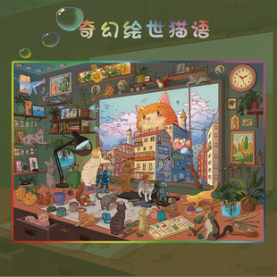 奇幻绘世猫语造景贴纸朝釉特油4.0系列原创微缩场景猫咪3D立体小屋贴画手帐手账手工diy解压玩具女孩打发时间