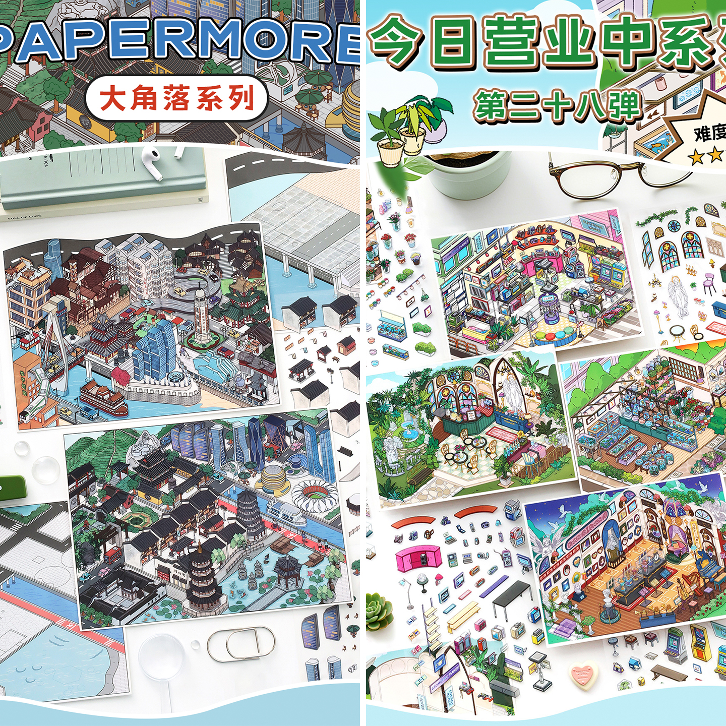 infeelme造景贴纸微缩场景玩具