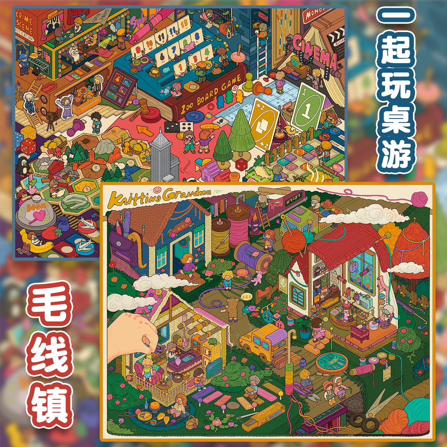 悦禧5.0造景贴纸一起玩桌游贴画