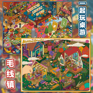 悦禧5.0贴个毛线系列造景贴纸毛线镇一起玩桌游特油工艺大号微缩场景3D立体小屋贴画手帐手工diy拼图玩具女孩