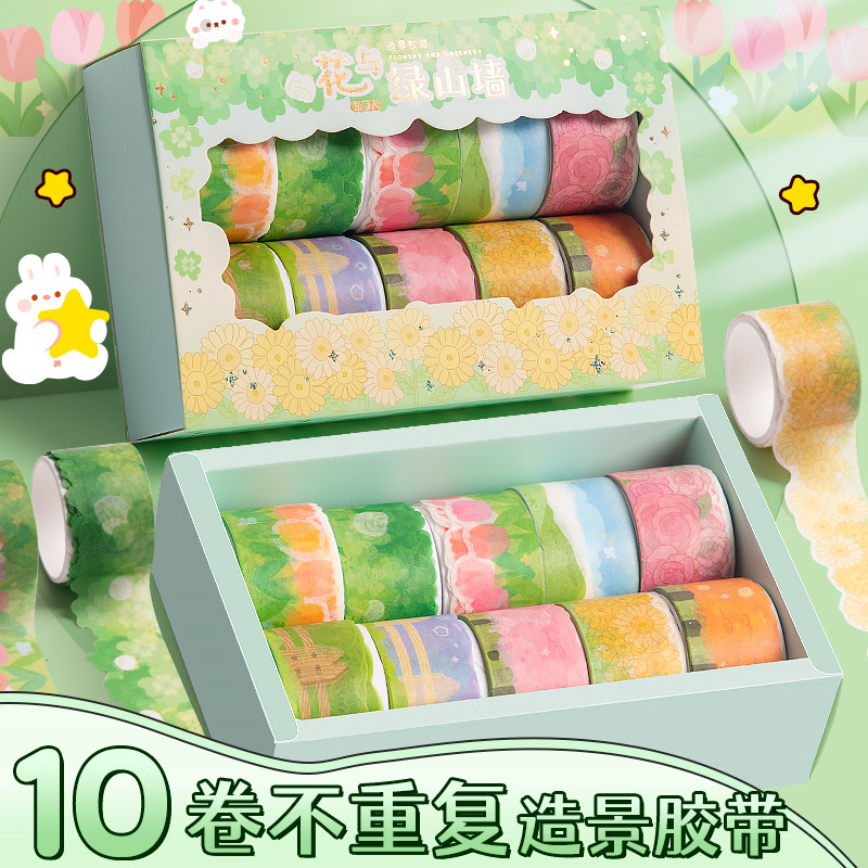 和纸胶带套装手账造景拼贴纸手杖本背景打底素材便宜彩色装饰图案网红