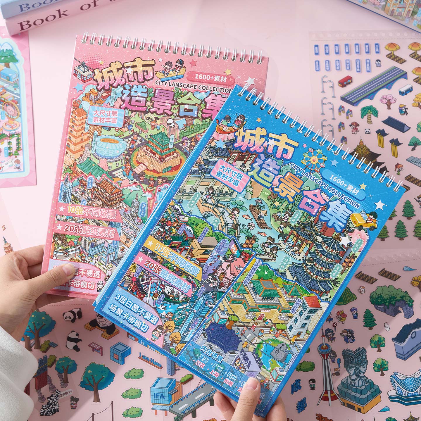 季节物语21.0城市造景贴纸合集本