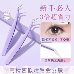 镊子高精密升级版超省力造景贴纸手账专用镊子假睫毛镊子金羽夹专业嫁接种初学美睫师手工diy贴纸胶带工具