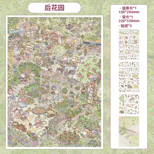 后花园造景贴纸典藏小花1.0玩具