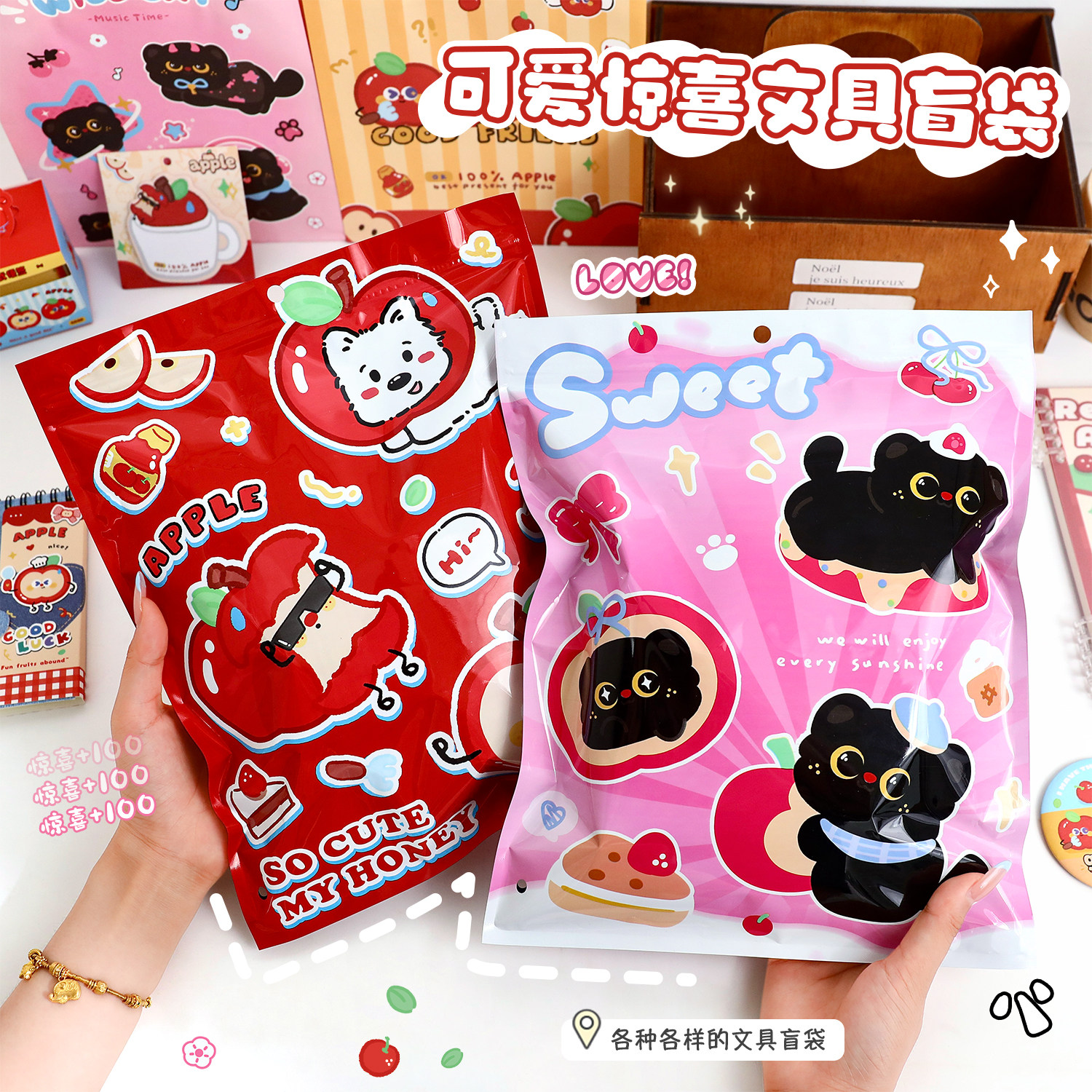 新年礼物创意小礼品小学生红苹果文具套装盲袋盲盒笔记本本子过年手账礼盒儿童女孩玩具生日礼物幼儿园伴手礼
