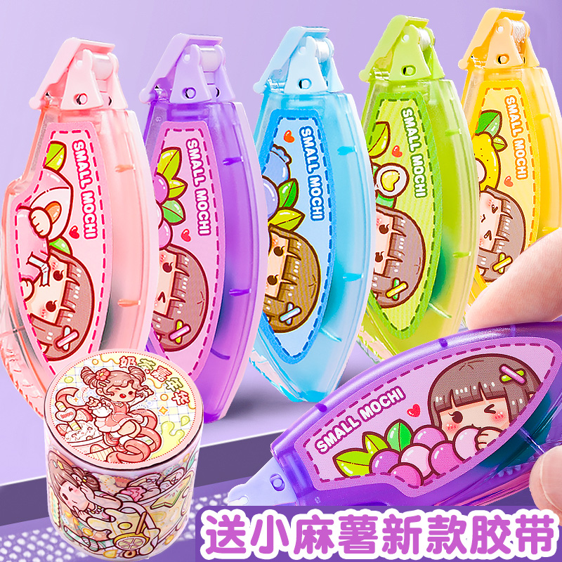 小麻薯点点胶送奶茶嘉年华胶带