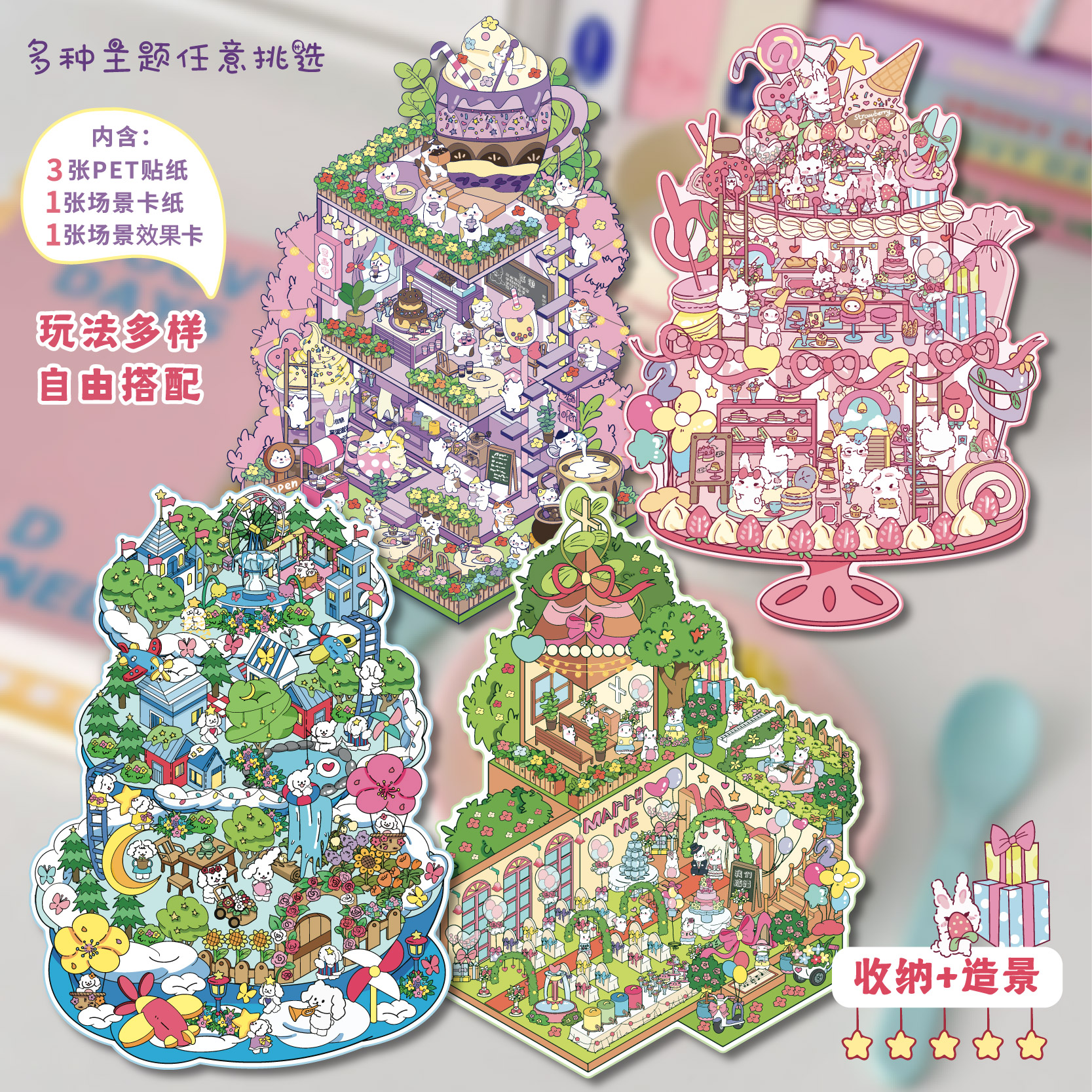 纸墨文化夏天系列造景贴纸大版