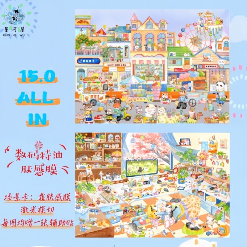 星河屋15.0系列造景贴纸玩具女孩
