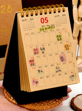 日历2026年新款台历定制牛皮纸创意桌面摆件打卡记事本简约ins风2025年月历考研计划表办公室台历定制迷你