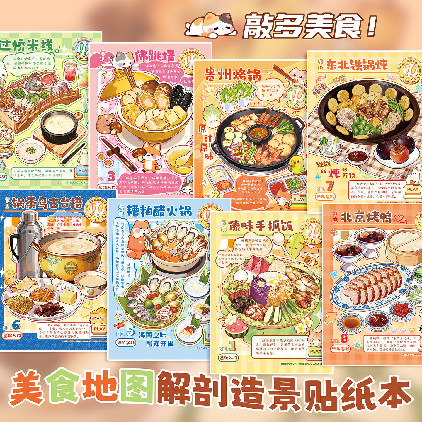 儿童玩具女孩美食造景贴纸子亦美食地图解剖微缩场景合集本3D立体小屋贴画手帐手工diy新年礼物创意小礼品,文具电教/文化用品/商务用品,贴纸/立体贴纸,淘宝优惠券,粉丝福利购,淘宝优惠卷