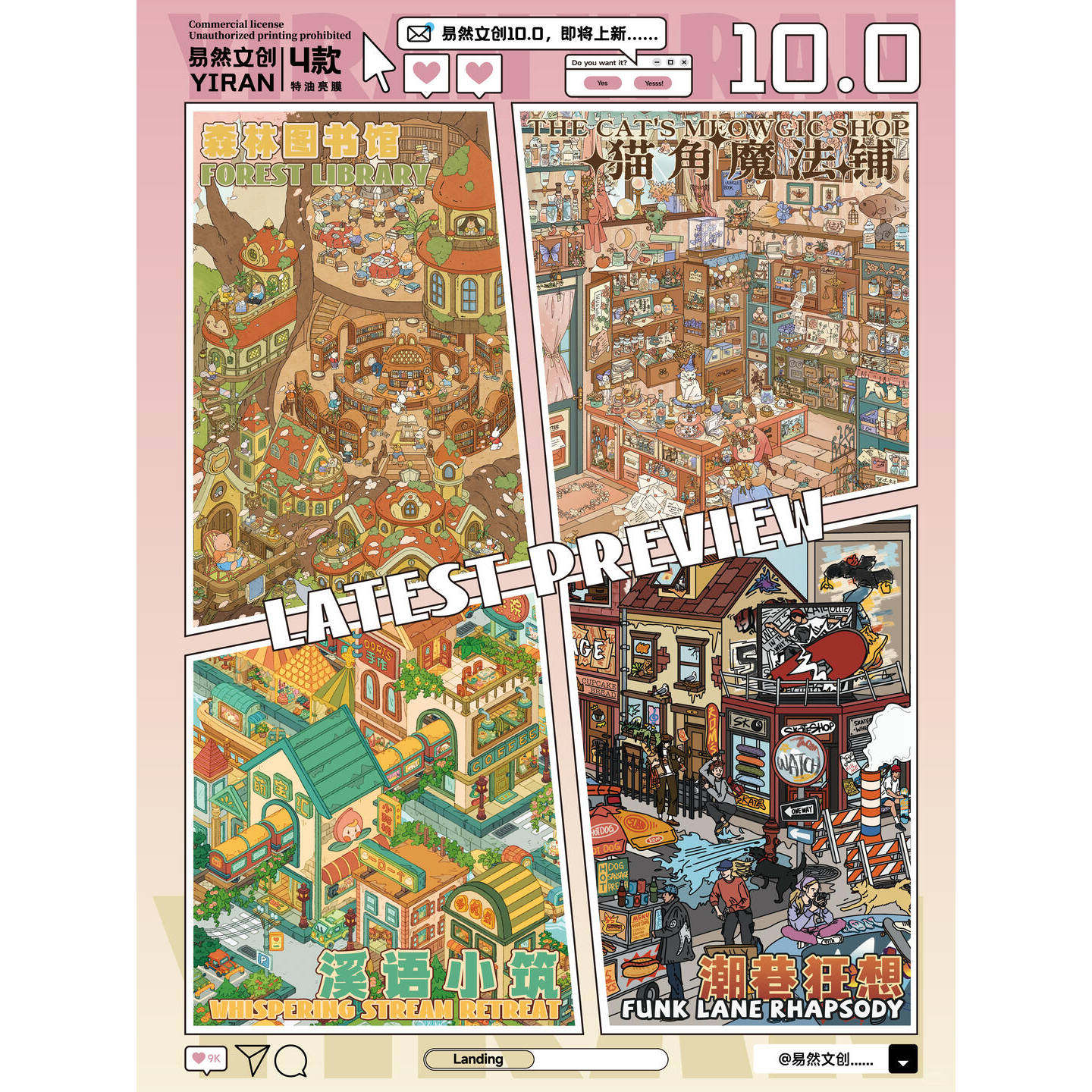 易然文创10.0系列造景贴纸猫角魔法铺森林图书馆卡通立体手工DIY微缩场景收纳手帐手工diy玩具女孩新年礼物,文具电教/文化用品/商务用品,贴纸/立体贴纸,淘宝优惠券,粉丝福利购,淘宝优惠卷