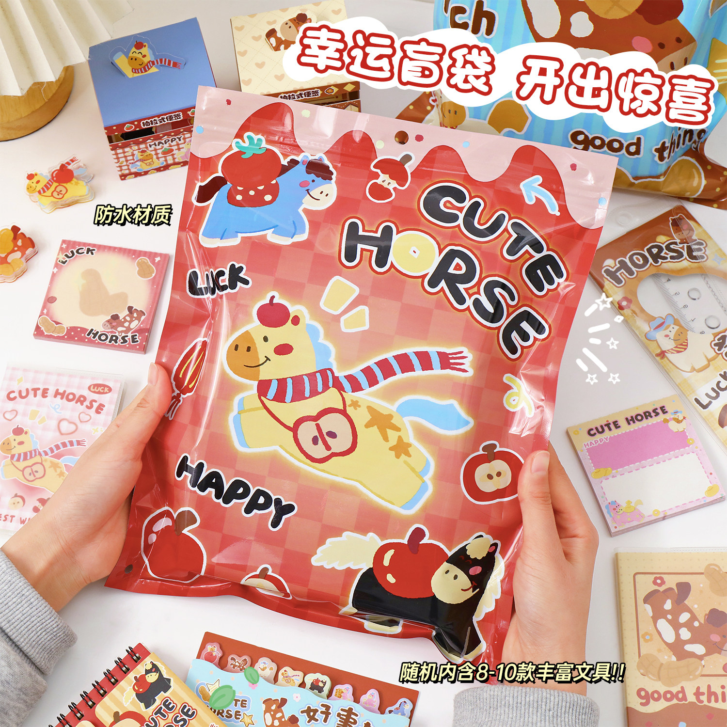 新年礼物创意小礼品小马文具套装盲袋盲盒笔记本本子马年手账礼盒儿童女孩玩具生日礼物小学生幼儿园伴手礼