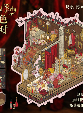 血色派对造景贴纸艺蓝90.0大版中式茶馆摄影馆微缩场景合集本大号中式茶馆3D立体小屋贴画玩具女孩打发时间