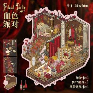 血色派对造景贴纸艺蓝90.0大版中式茶馆摄影馆微缩场景合集本大号中式茶馆3D立体小屋贴画玩具女孩打发时间