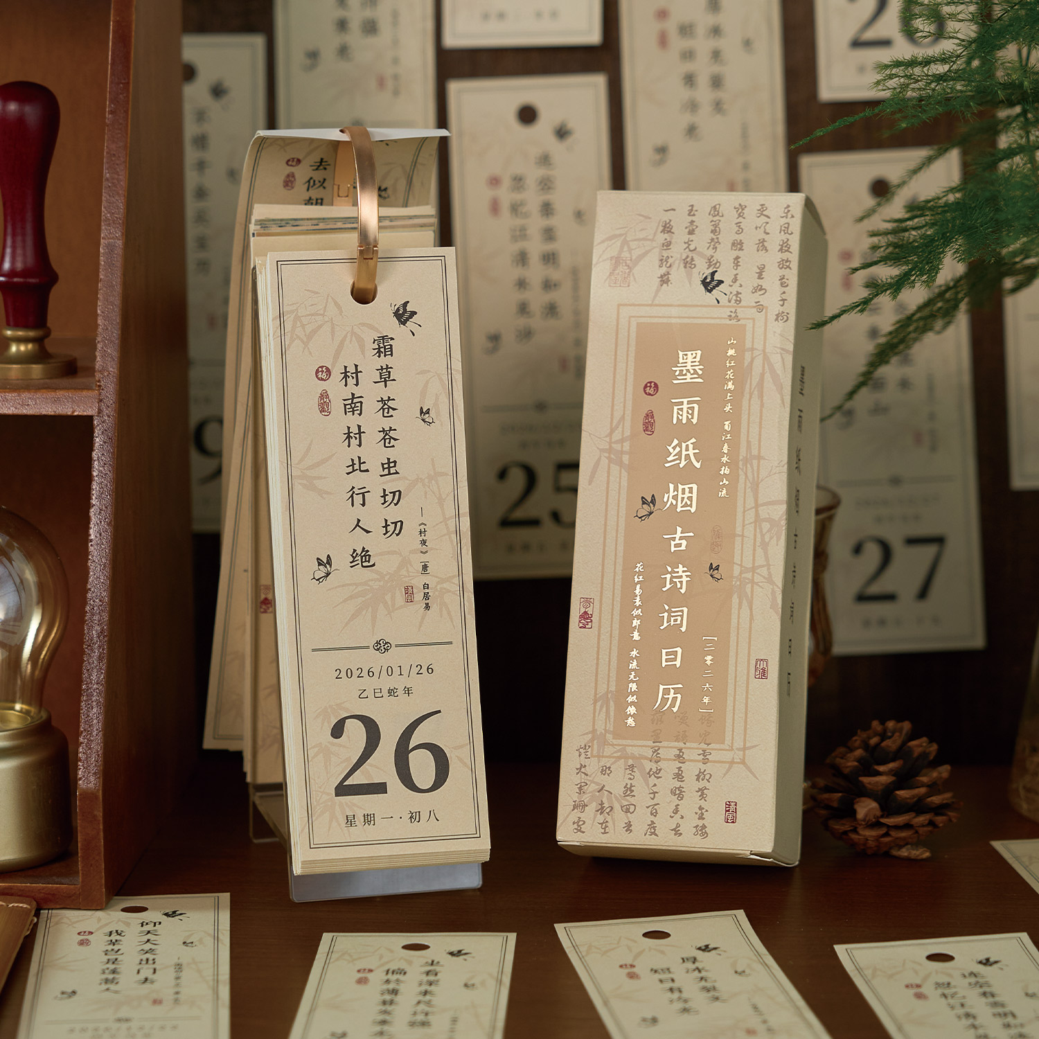 诗词日历2026年新款墨雨纸烟台历