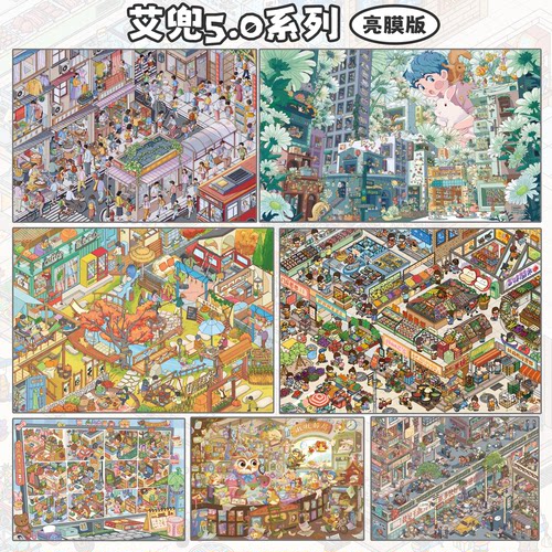 艾兜5.0系列造景贴纸手工diy