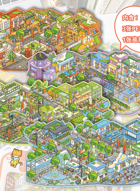 沐染阿猫校园攻略系列造景贴纸大号好奇学社日落公寓微缩场景合集本3D立体小屋贴画diy手账手帐手工玩具女孩
