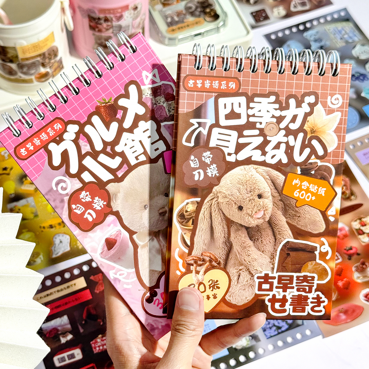 日系古早贴纸本延边模切零食手帐贴纸书小鼻噶可爱萌宠动物蛋糕玩偶少女心女孩儿童手账贴画趣味装饰小图案图片