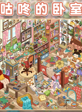 咕咚的卧室造景贴纸五月工坊4.0系列复古可爱风大号微缩场景3D立体小屋贴画手账帐手工diy儿童解压玩具女孩