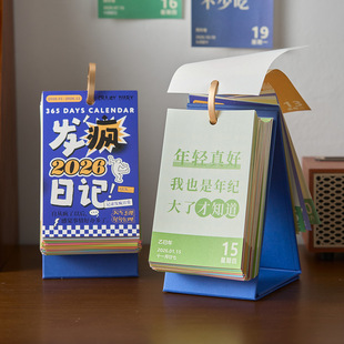 发疯日历2026年新款 解压治愈台历桌面摆件打工人摆烂发疯日记365天倒计时打卡记事本手撕翻页月历生日礼物